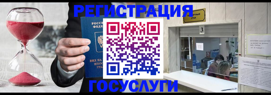 временная регистрация купить в Серове