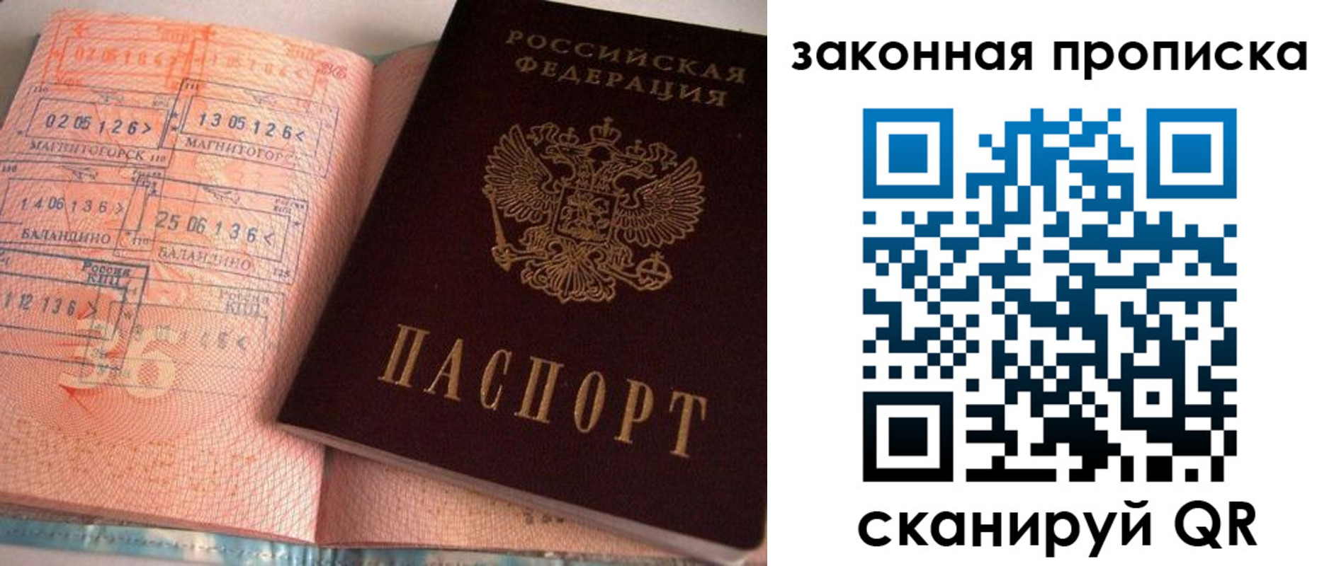 временная регистрация 2025 в Серове