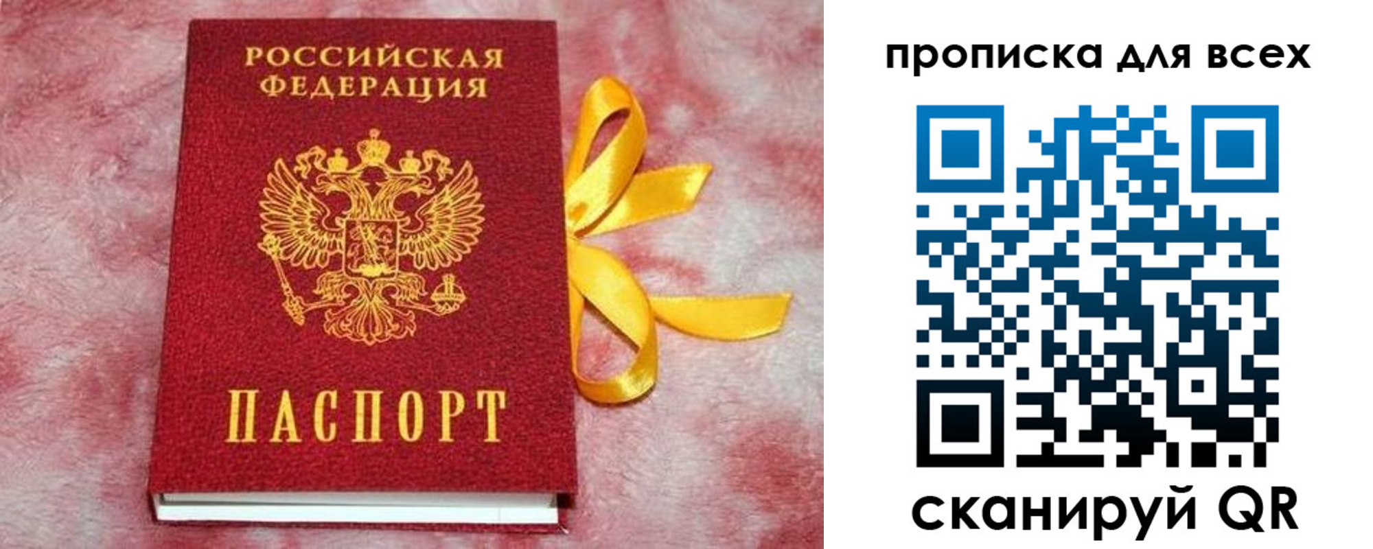 прописка для школы в Серове
