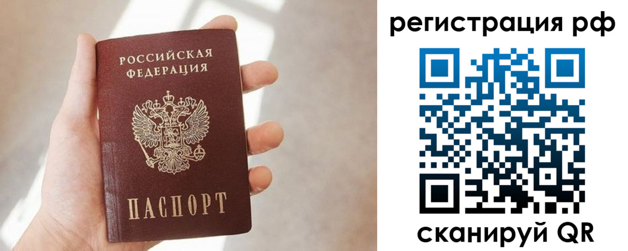 прописка от собственника в Серове