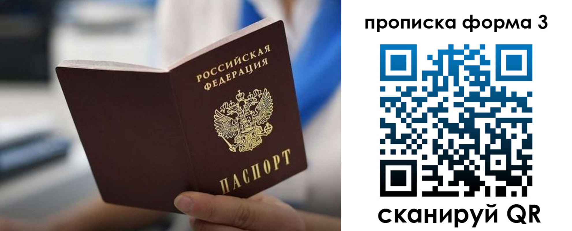 временная регистрация недорого в Серове