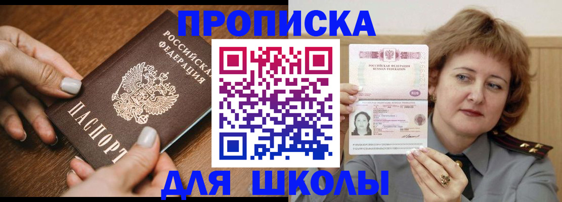 временная регистрация надежно в Серове