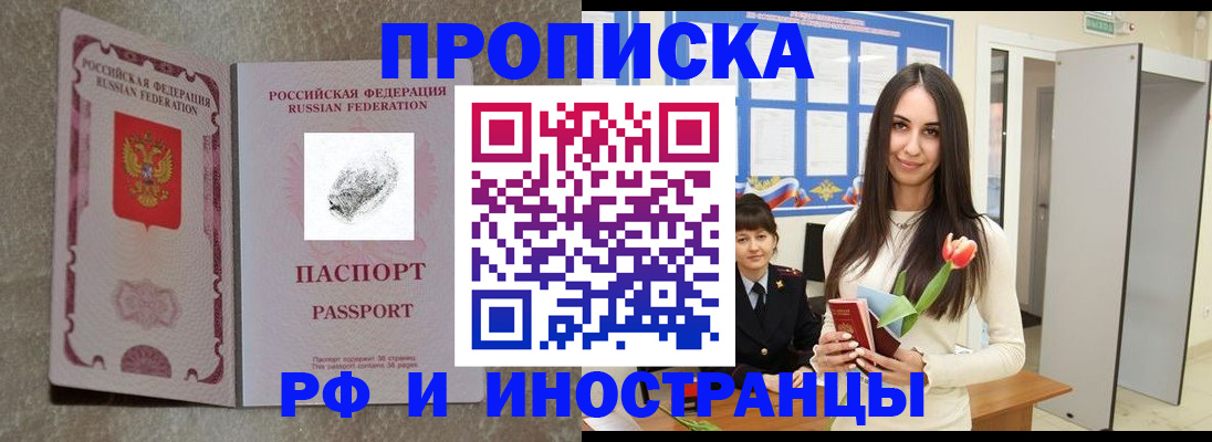 временная регистрация для всех в Серове