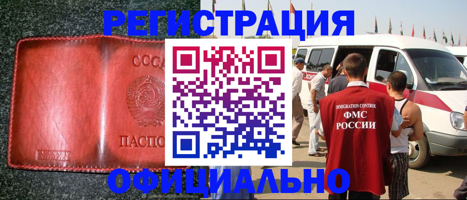 прописка ребенка в Серове